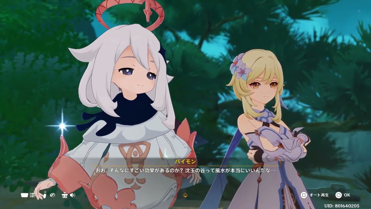 【原神】茲白 好感度6「霊気が尽きたある物」がポケットワープポイントに？
