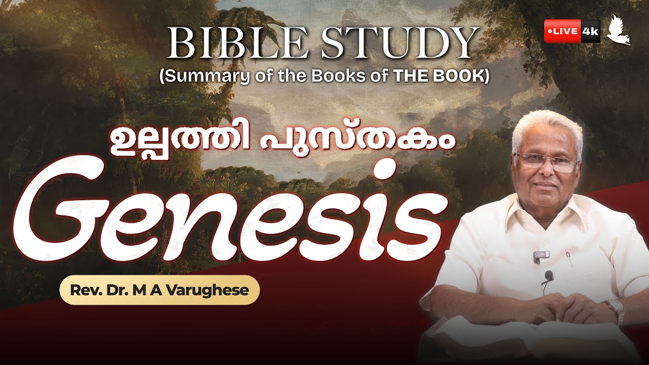 🔴ഉല്പത്തി പുസ്തകം // Genesis: The Beginning That Shaped Everything | Ps. M A Varughese / Bible Study