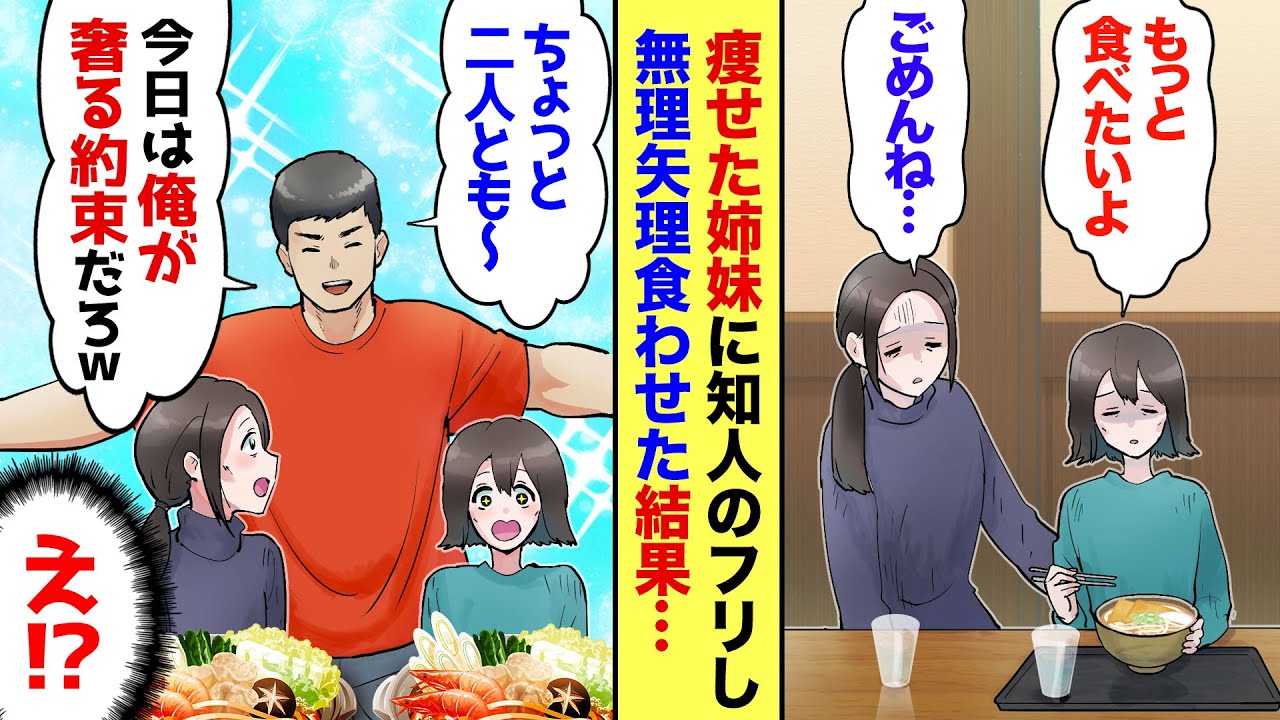 【漫画】大好きな祖母が急逝。祖母との思い出の店でドカ食いしていたら→姉妹「うどん一つください…」ひもじそうにしていたので「今日は俺が奢るって言っただろ？」→知り合いのフリして奢ったら…