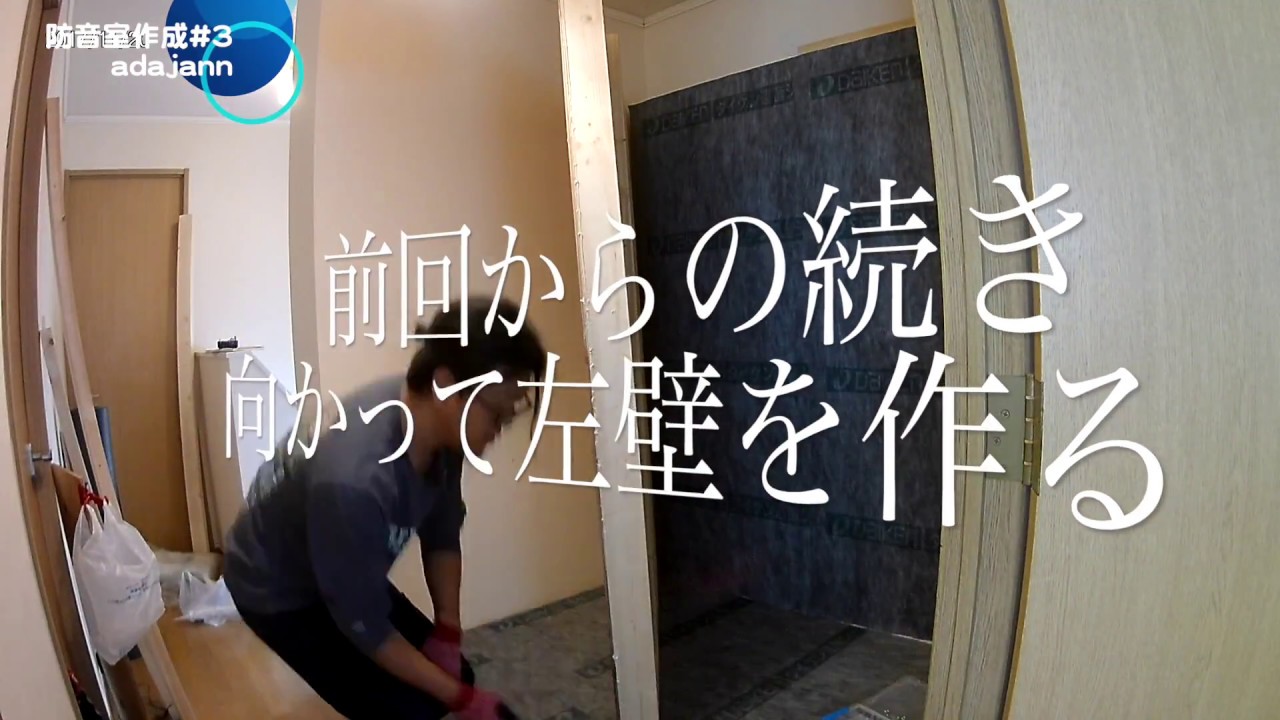 防音室#3
