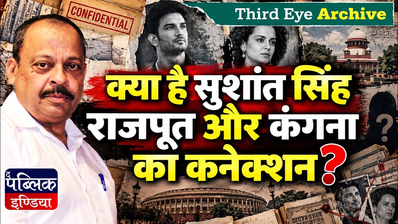 Sushant Singh Rajput & Kangana Ranaut Connection Revealed | Did They Ever Meet? Truth Exposed