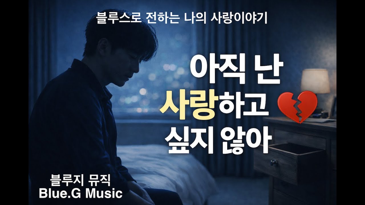 이 남자 좋아해도 되나요? #1. 녹슨 열쇠(A Lust Key)