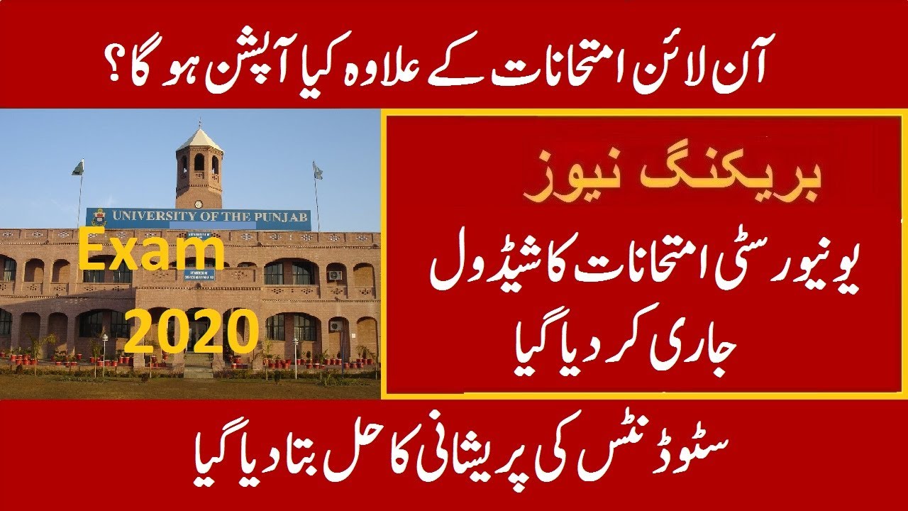Punjab University PU Exam 2020 Schedule Date Sheet | University Exam Breaking News 2020 Today