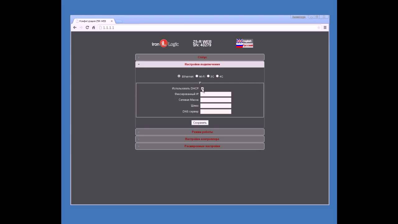 IronLogic Z-5R Web особенности и конфигурирование сетевого контроллера
