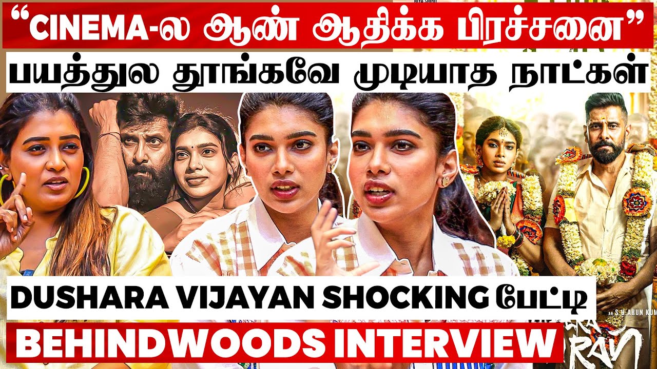 2 படம் Hit ஆனா தலைக்கனமா?😡Negative பேச்சுக்கு Dushara Vijayan Reply💥 Veera Dheera Sooran | Vikram