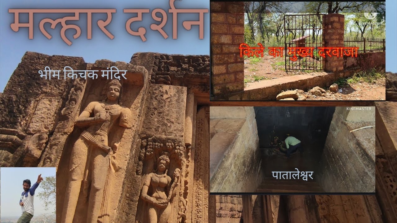 Malhar ek aitihasik mandir, मल्हार एक ऐतिहासिक मंदिर,रहस्यमई मल्हार,rahasyamayi malhar, dindeshwari,