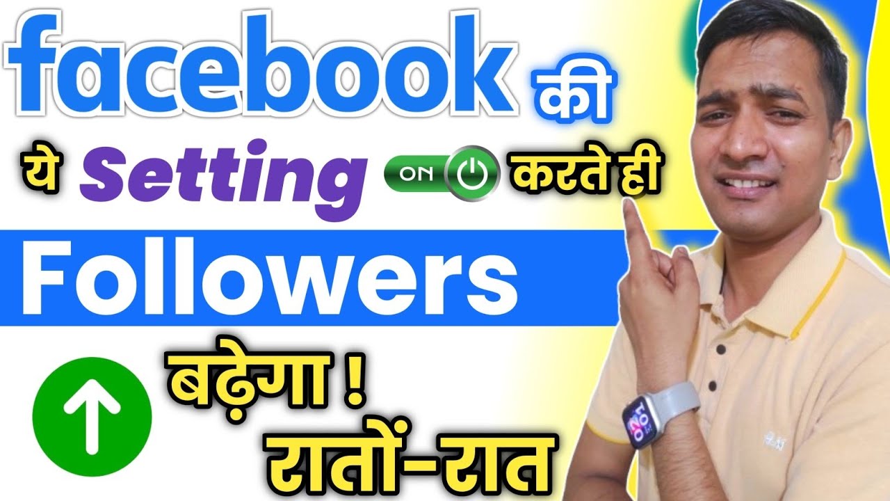 🚀 Facebook Followers Kaise Badhaye? | 2025 Secret Trick Revealed 🔥