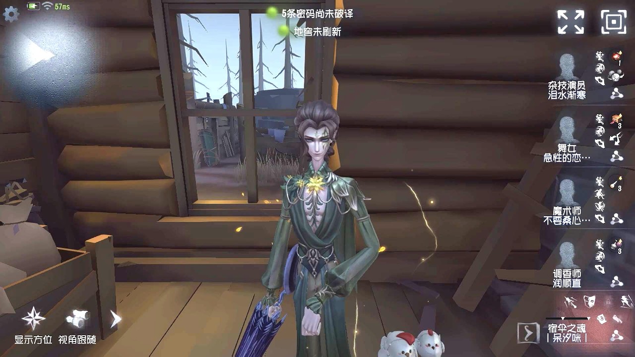 #2280 Wu Chang | Pro Player | Darkwoods | Identity V