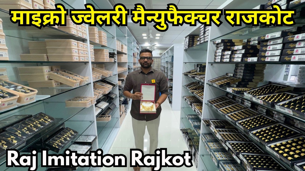 Micro Jewellery Manufacturer In Rajkot|Rajkot Jewellery Manufacturer |Raj Imitation Jewellery Rajkot