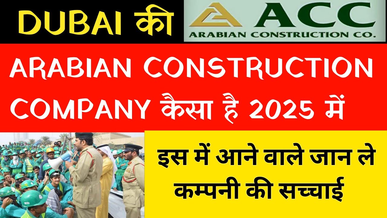 Dubai Me ACC Company Kaisi hai | Dubai ACC Company 