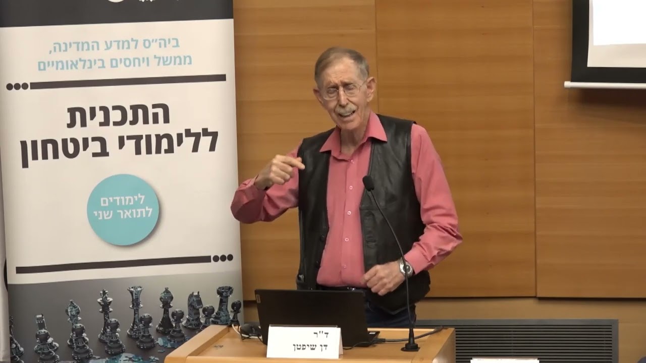 מניעה אסטרטגית כעיקרון יסוד בתפיסת הביטחון הלאומי של ישראל: תגובה דן שיפטן