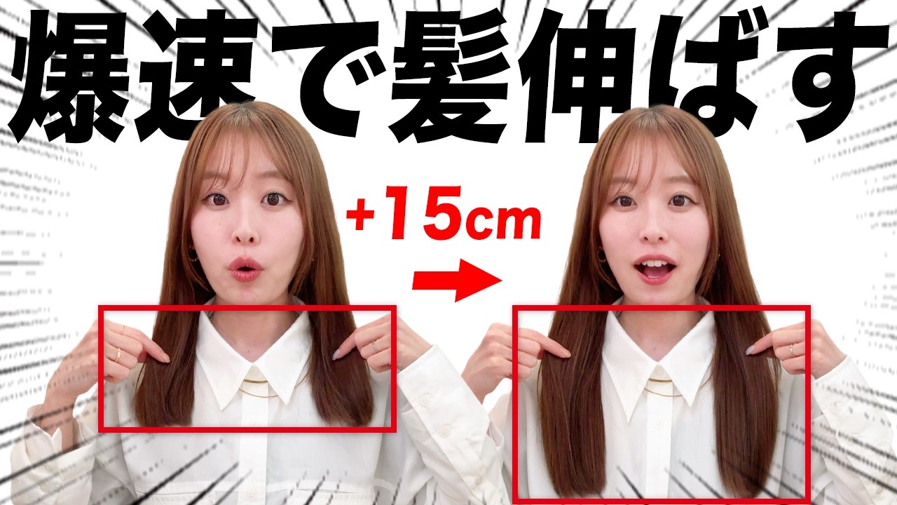 髪をなるべく早く伸ばす方法！明日からできる超簡単な裏技♪