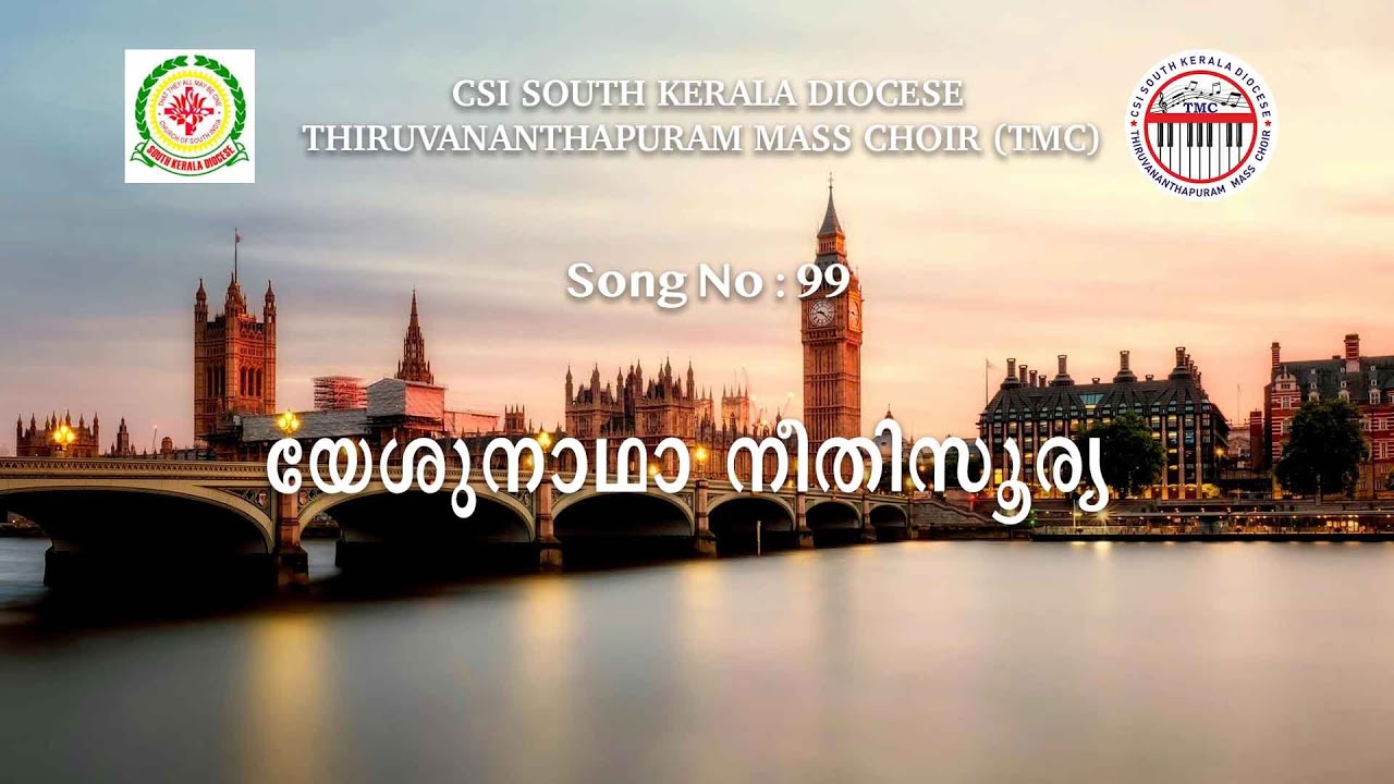 CSI SKD Song :- 99 | Yesunadha Neethi Soorya | യേശുനാഥാ നീതിസൂര്യ