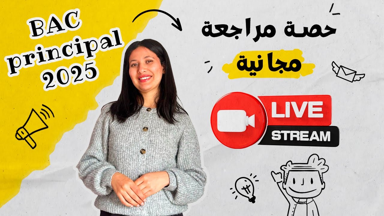 Révision Bac Anglais 2025 🎓 | Live Gratuit