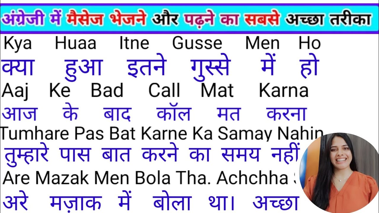 English Speaking Practice / Zero से इंग्लिश पढ़ना कैसे सीखें / अंग्रेजी कैसे सीखें / Learn English
