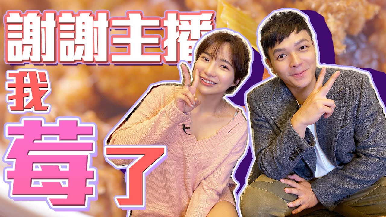 FRED賭上被出征的風險勇闖貝莉莓家！一進門車速就失控？！｜佛瑞德遊記｜主廚到你家EP.3｜Feat. @beryl_lulu