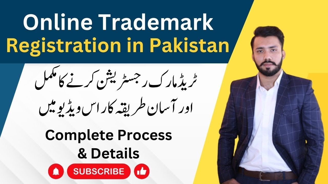How to register Trademark in Pakistan | Online Trademark Registration in Pakistan | Trademark