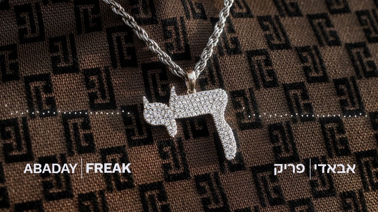 אבאדי - פריק
