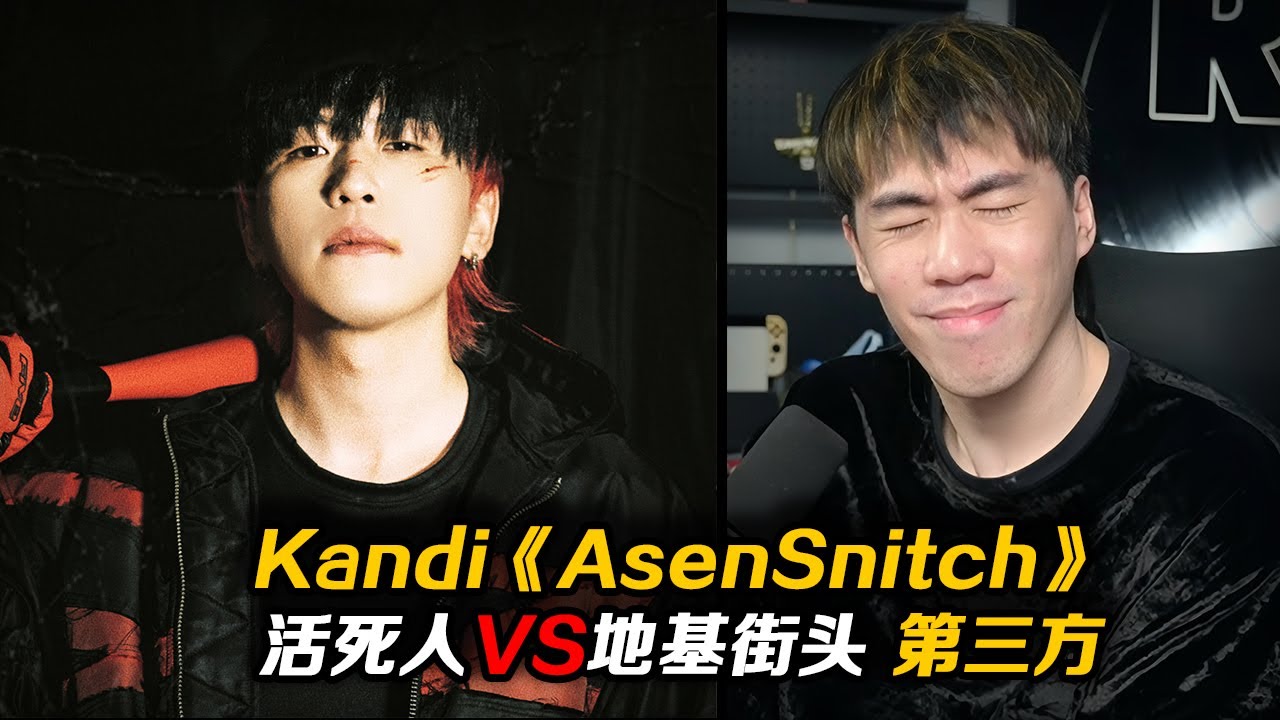 Digi Ghetto打算沉默應對活死人?? FreeOut下場開火ASEN《AsenSnitch》 【REACTION】