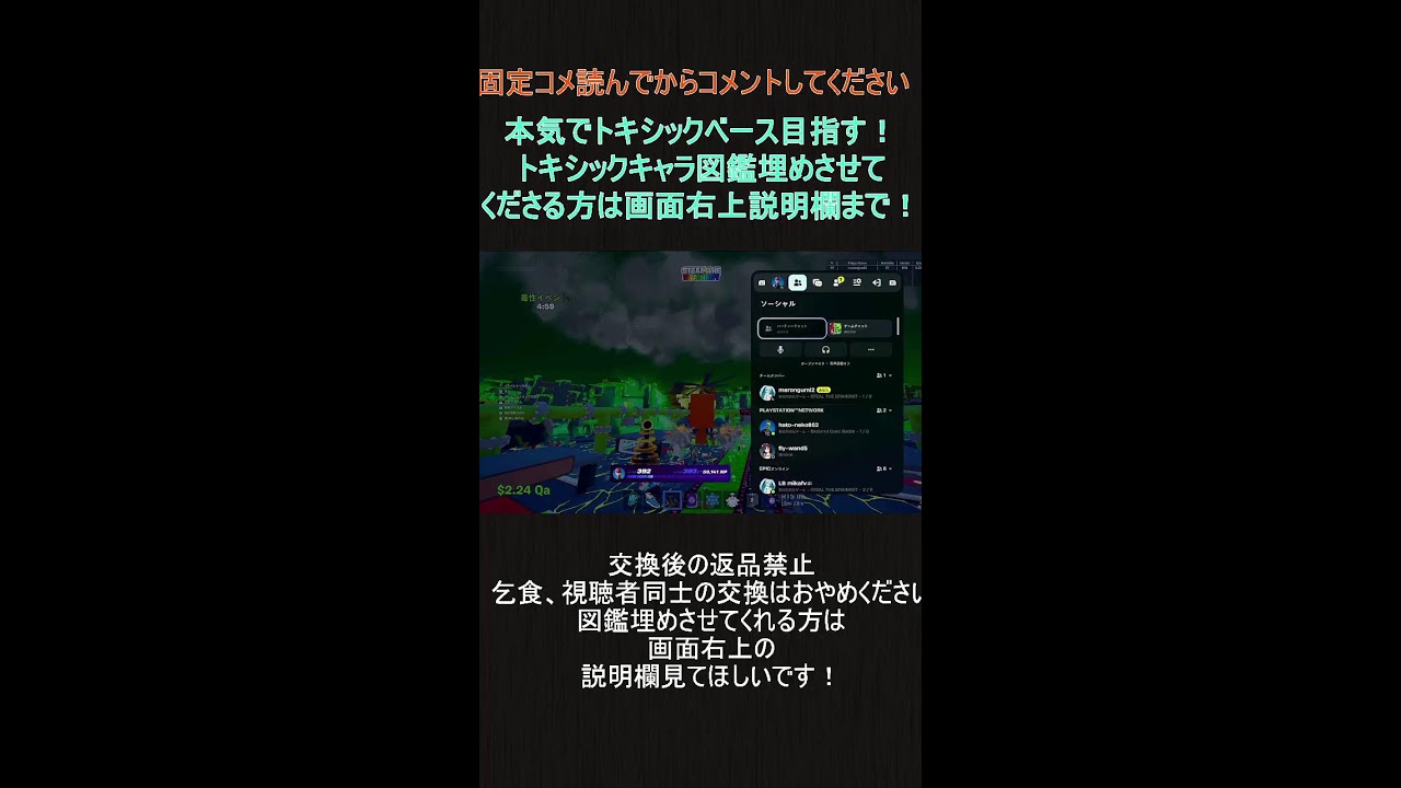 イベドラ持ち来て! フォートナイトブレインロット交換配信！