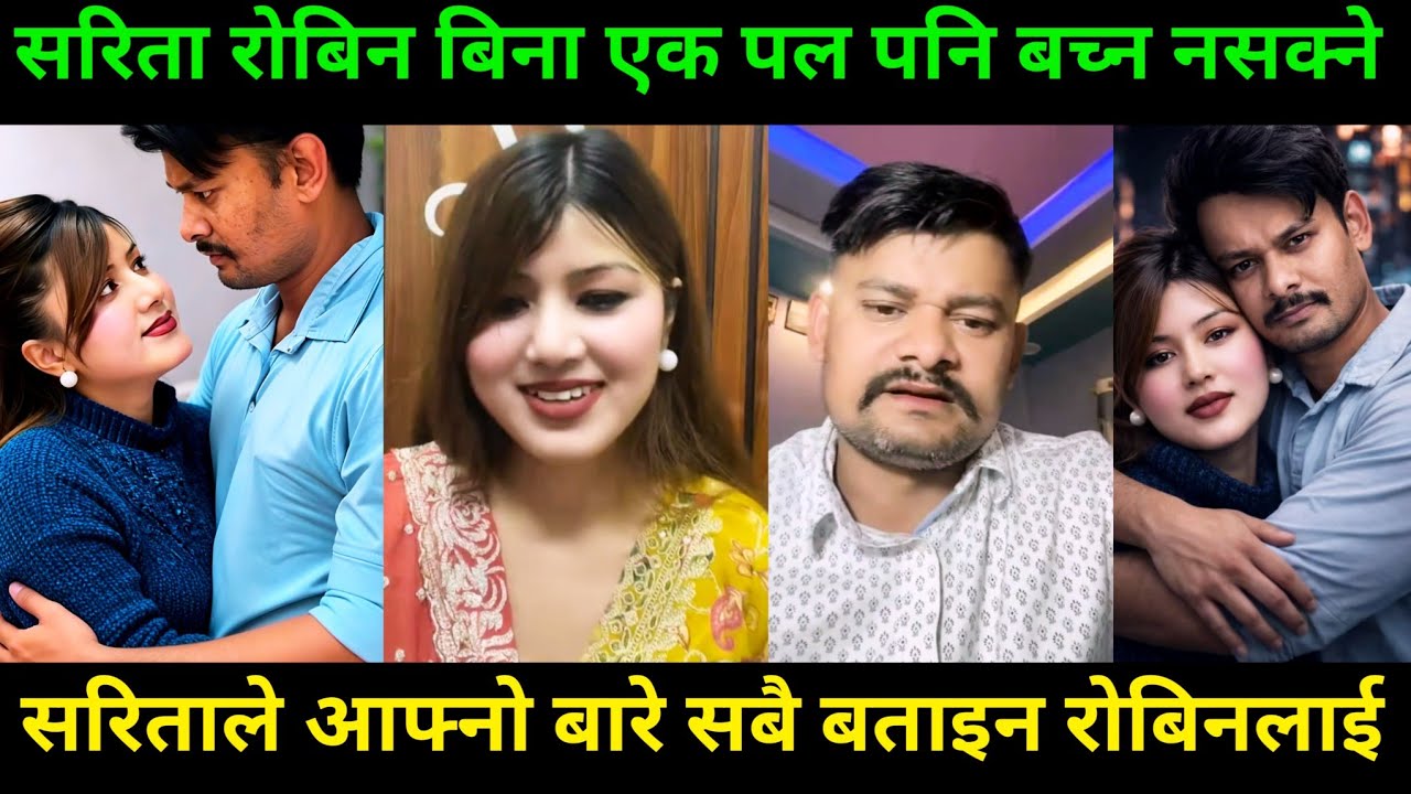 चियावाली ले मनको कुरा खोलिन रोबिन सँग | Rooben khadka Chiyawali
