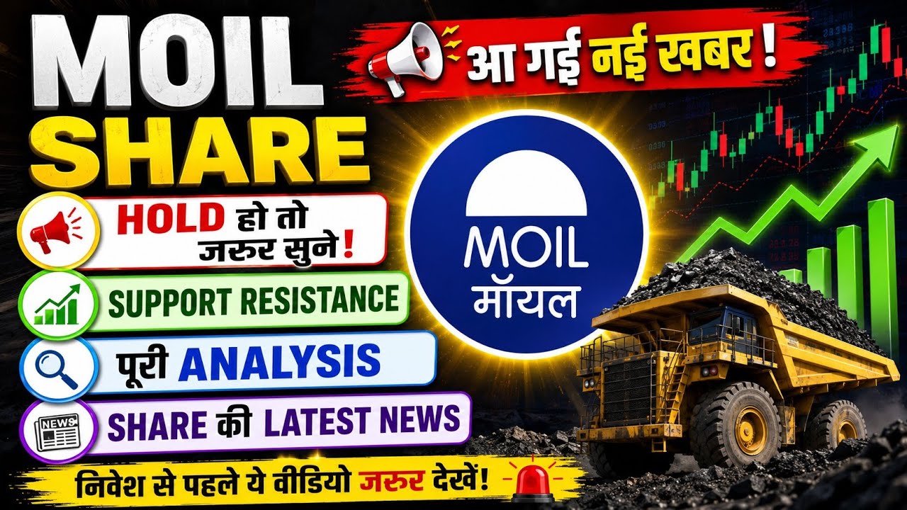 MOIL share latest news | MOIL share | MOIL share analysis | MOIL share news today | Share target