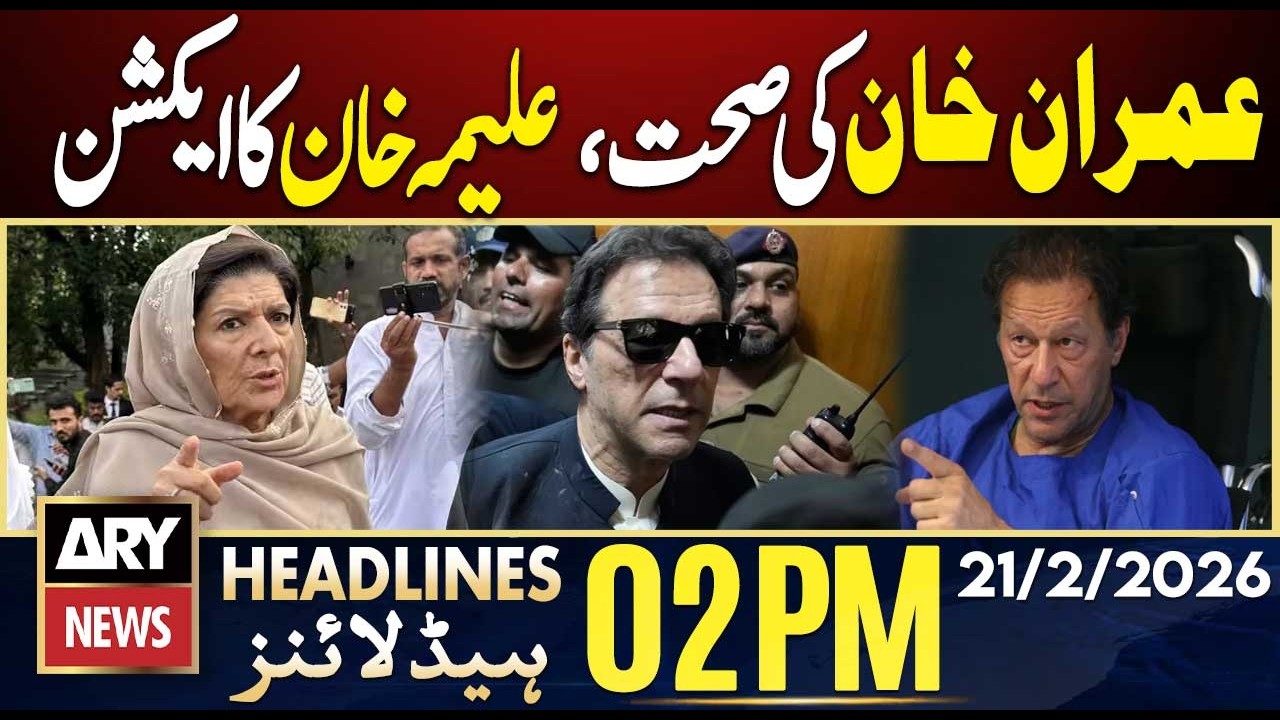 Imran Khan's Eye Treatment - Aleema Khan Big Action | ARY News 02 PM Headlines | 21st Feb 26