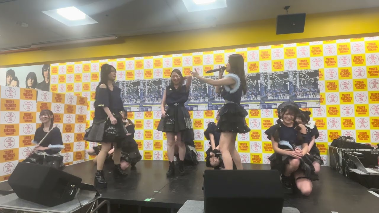 【定点】2026.02.28 アイオケ「Miuse」| 3rdアルバム『私たち、本気です！！』リリイベ @ タワーレコード新宿店