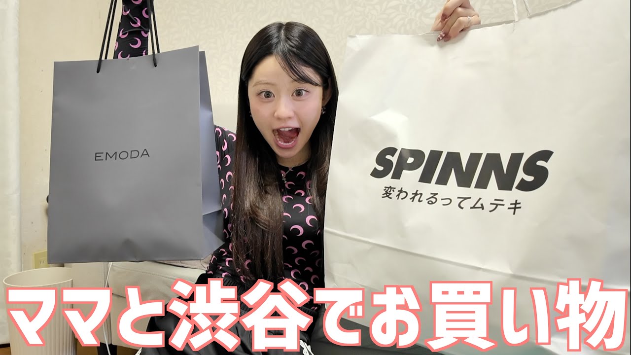 だーいすきなママと渋谷デートでとあるものを見に行ってきたぞー！！！！