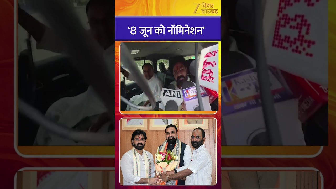 Pawan Singh MLC Candidates: 8 जून को नॉमिनेशन करेंगे पवन सिंह