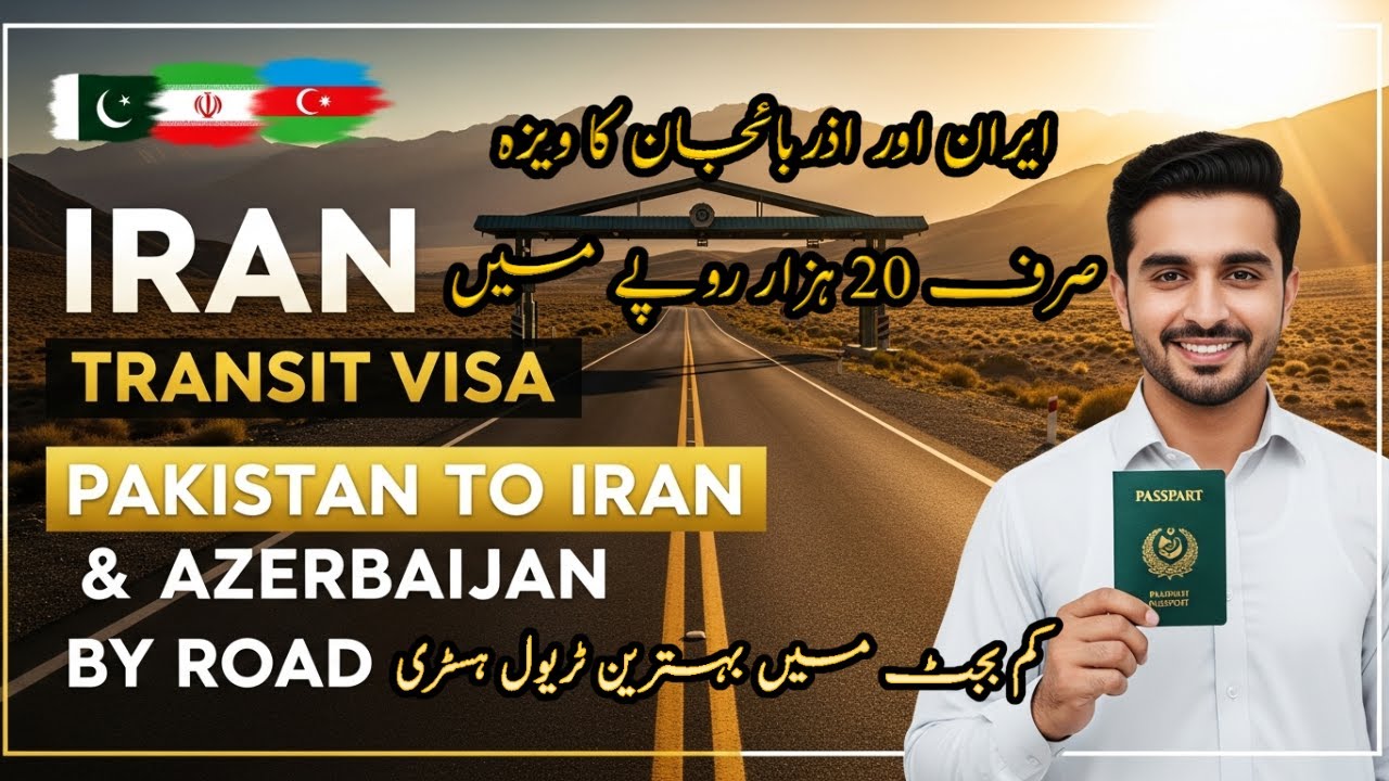 IRAN TRANSIT VISA | PAKISTAN TO IRAN & AZERBAIJAN BY ROAD