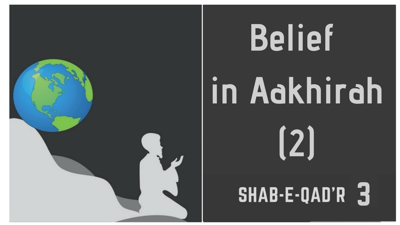 25th Shab-e-Qadr | 2018 | Belief in Aakhirah (2)