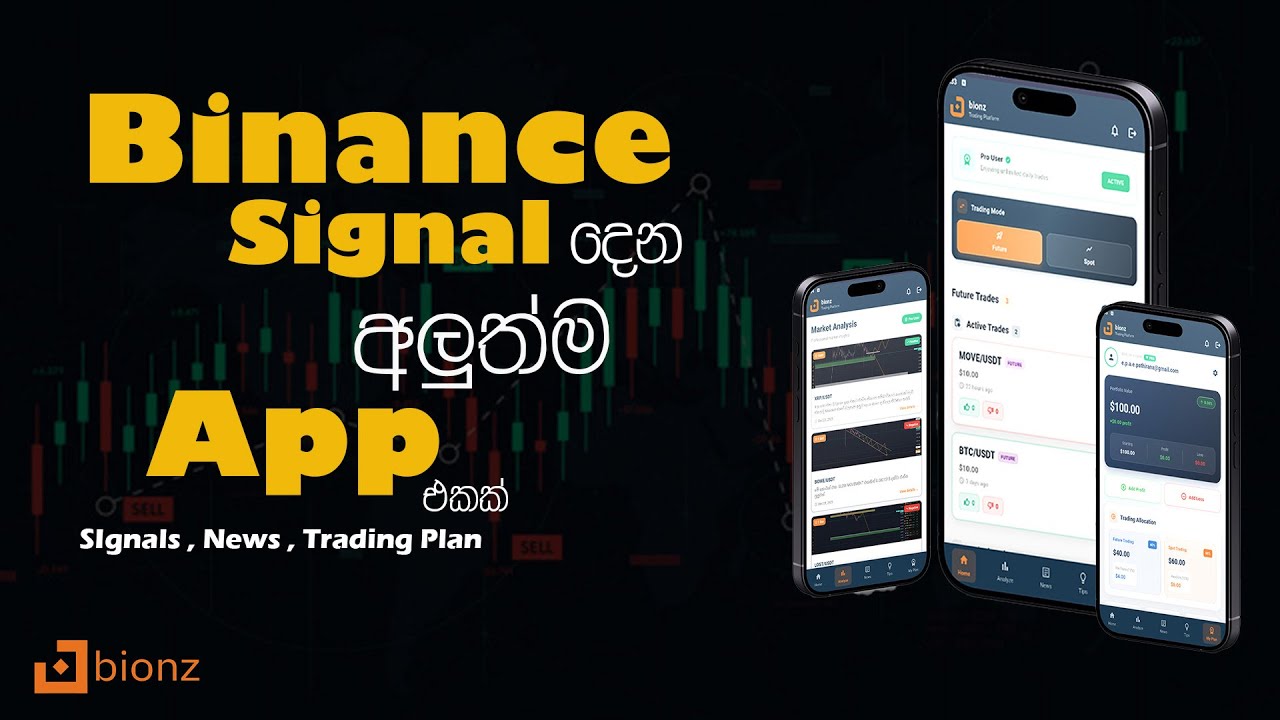 Binance SIGNAL APP | Trading සිග්නල් දෙන අලුත්ම ඇප් එක | bionz Trading