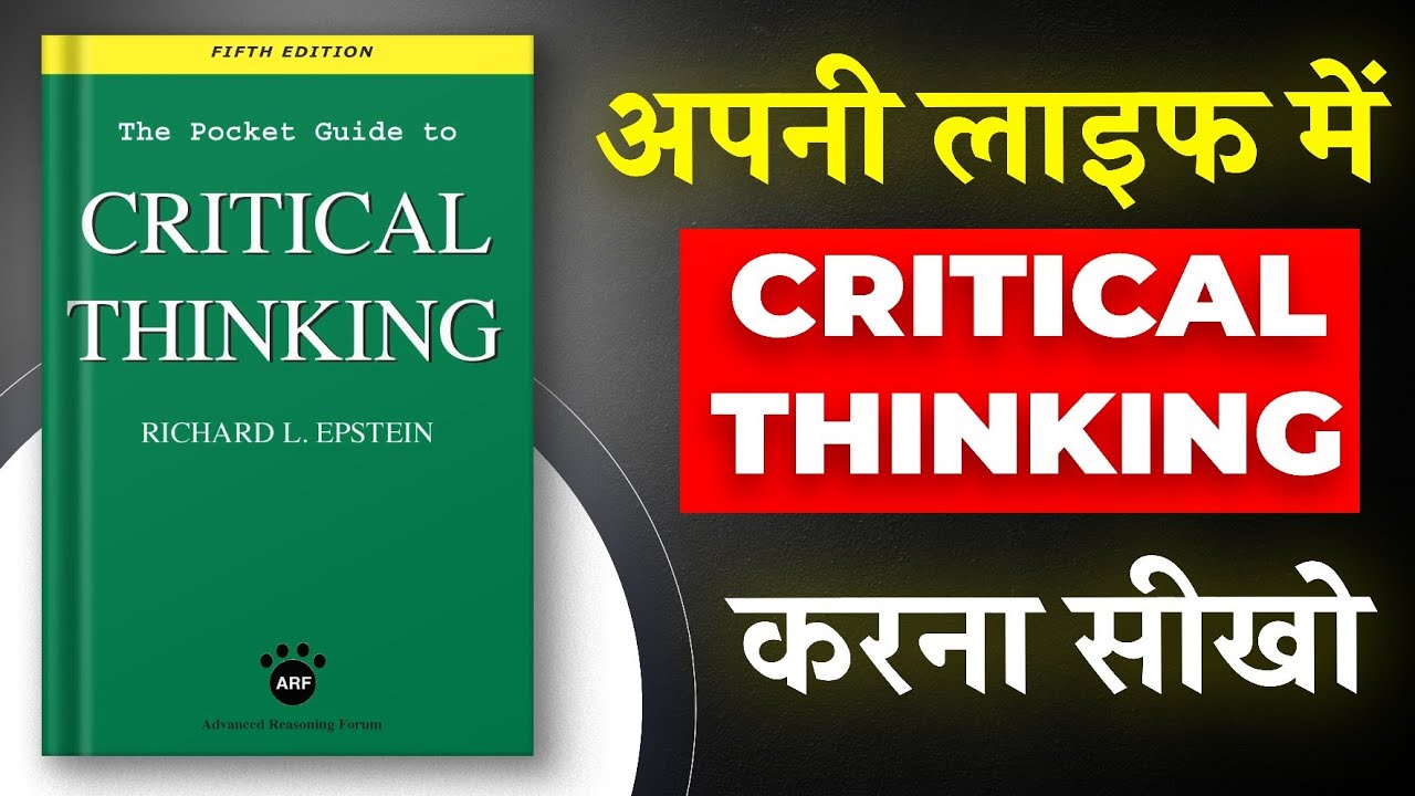 The Pocket Guide to Critical Thinking By Richard Epstein | Book Summary in Hindi | Book Insider