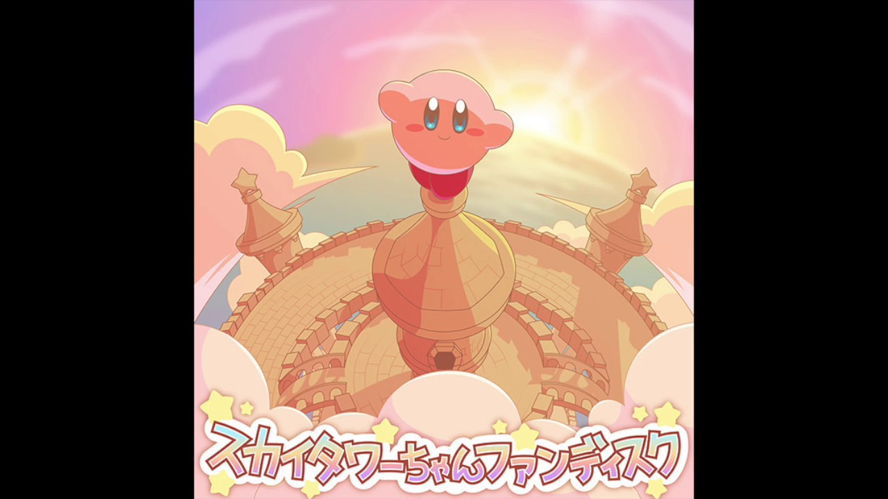 ああああ -  ゆうやけピアノタワー (Sunset Piano Tower) [Sky Tower Remix]