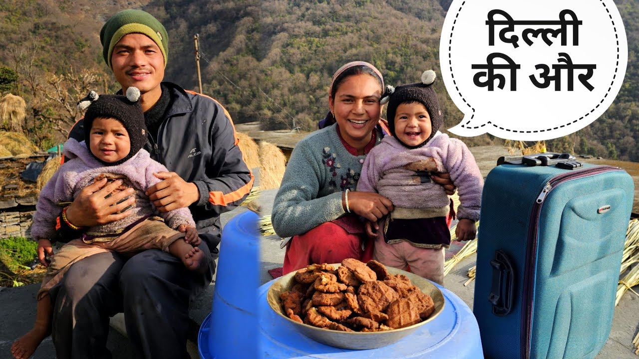  शहर जाने की तैयारी और बनाए बहिनों के लिए ढेर सारी चीजें || Pahadi Lifestyle Vlog || Devbhoomi Vlogs
