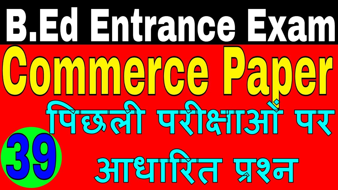 B.Ed Commerce Previous Paper // UP B.Ed Commerce Previous Paper