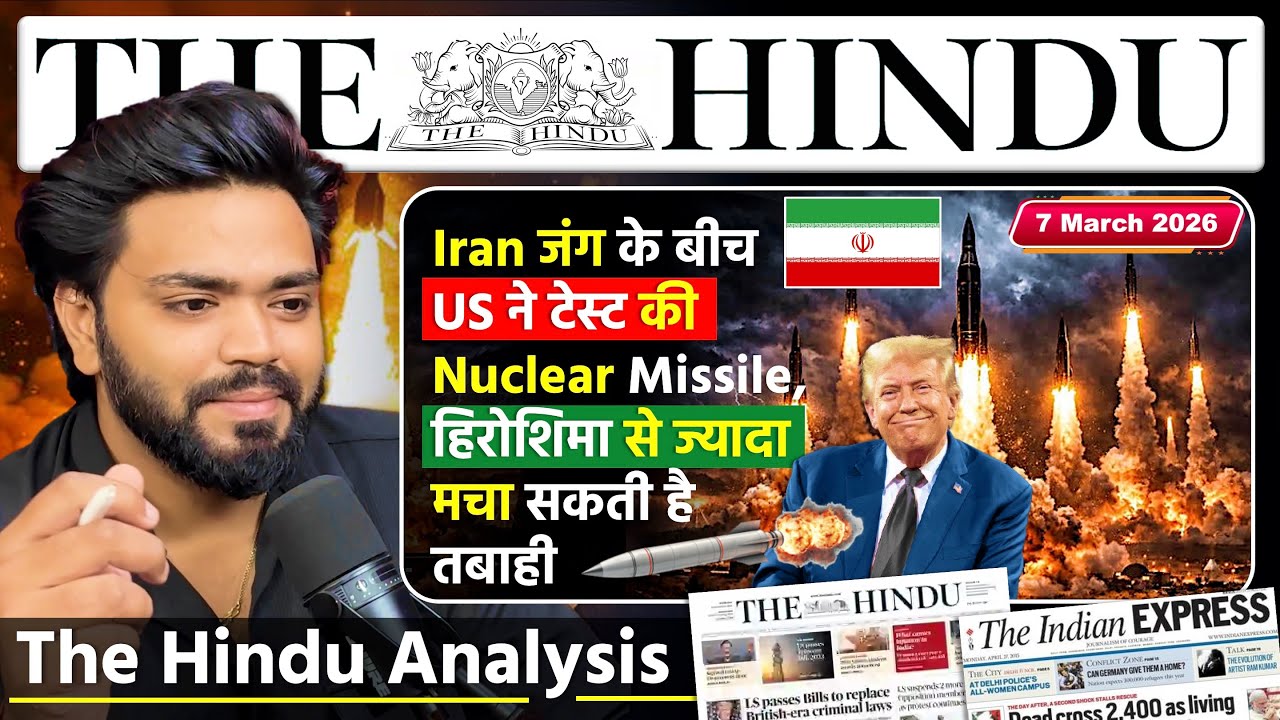 7 March 2026 | The Hindu Newspaper Analysis | 7 March Current Affairs Today | Editorial Analysis