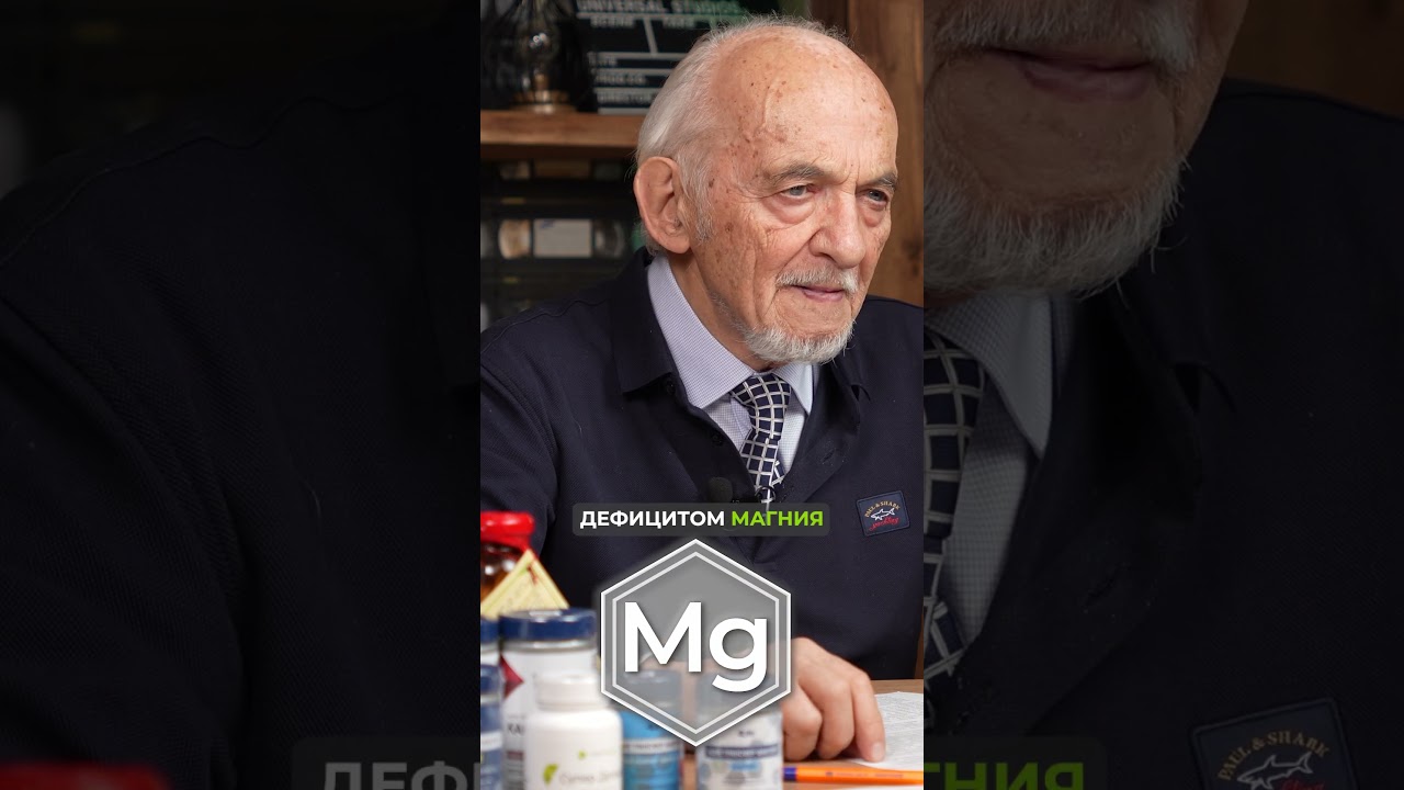 Хронический стресс? Усталость? Депрессия? Магний!