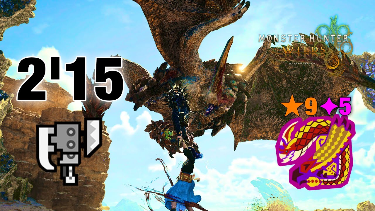 【MHWs/PS5】★9♦︎5歴戦セルレギオス スラッシュアックス ソロ 02'15