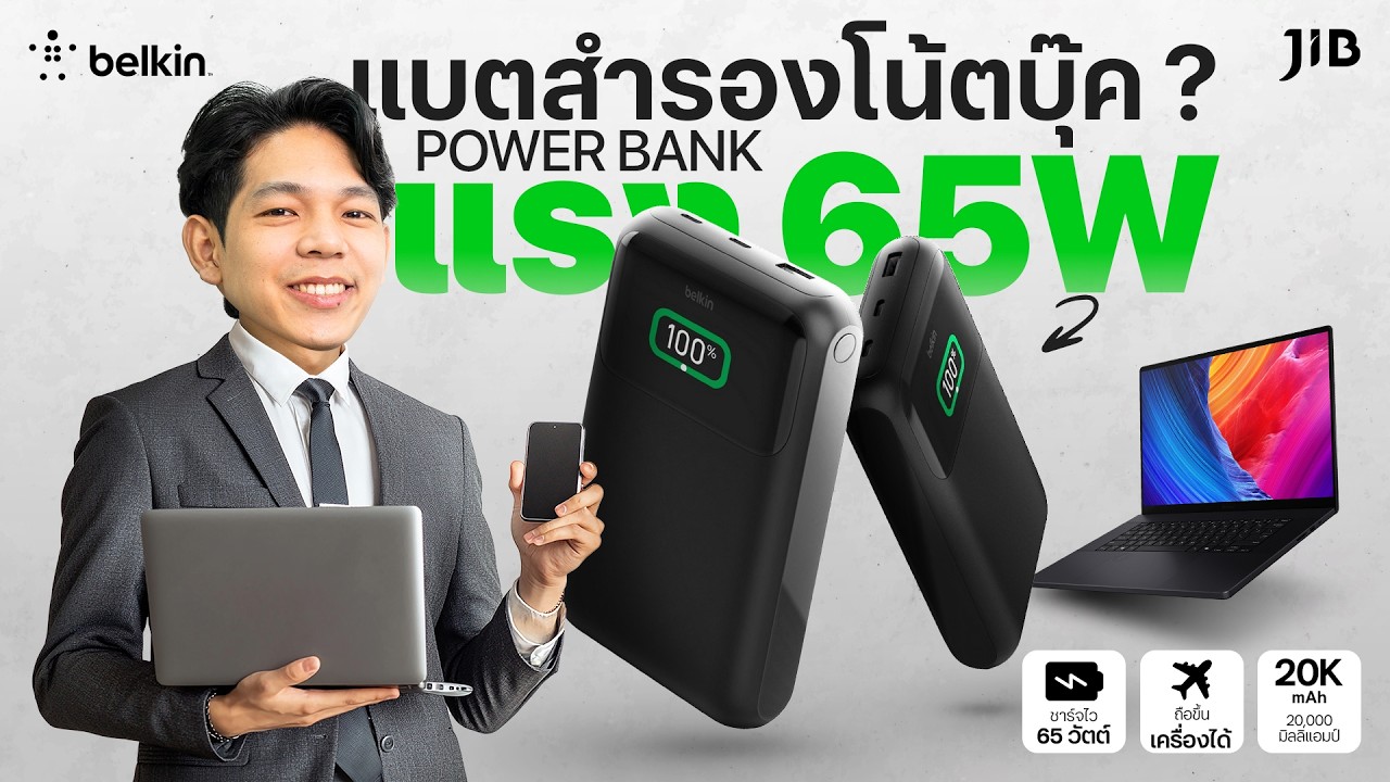 🔴 รวมแกดเจ็ตมาไว้ที่ไลฟ์นี้แล้ว ‼‼‼