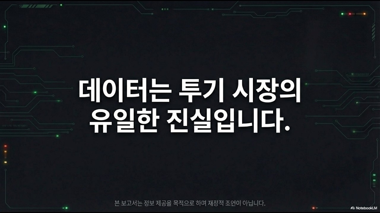 #비트코인 온체인 지표는 무엇인가? #bitcoin #btc #onchain