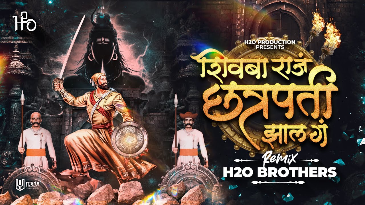 Shivba Raja Chhatrapati Zala Ra | Shivaji Maharaj Dj Song | H2O BROTHERS | Maza Raja Chatrapati Jhal