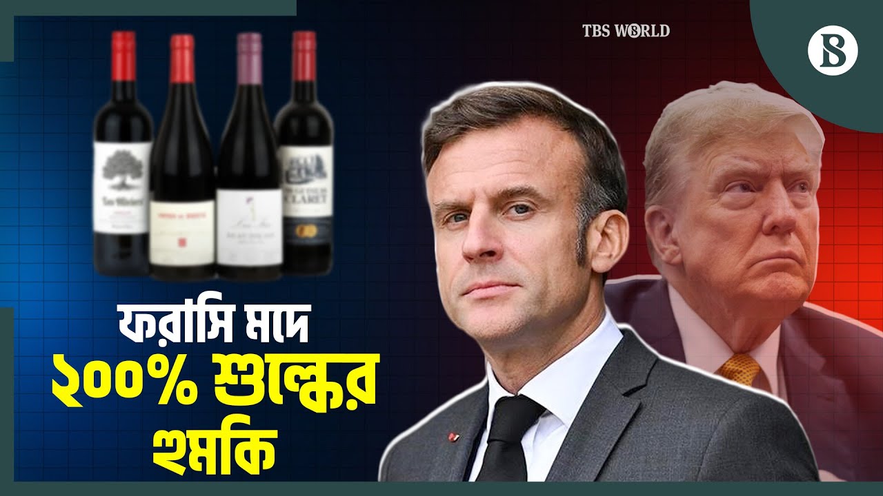 মাখোঁকে শান্তি পরিষদে আনতে ট্রাম্পের অদ্ভুত হুমকি | Board of Peace | The Business Standard