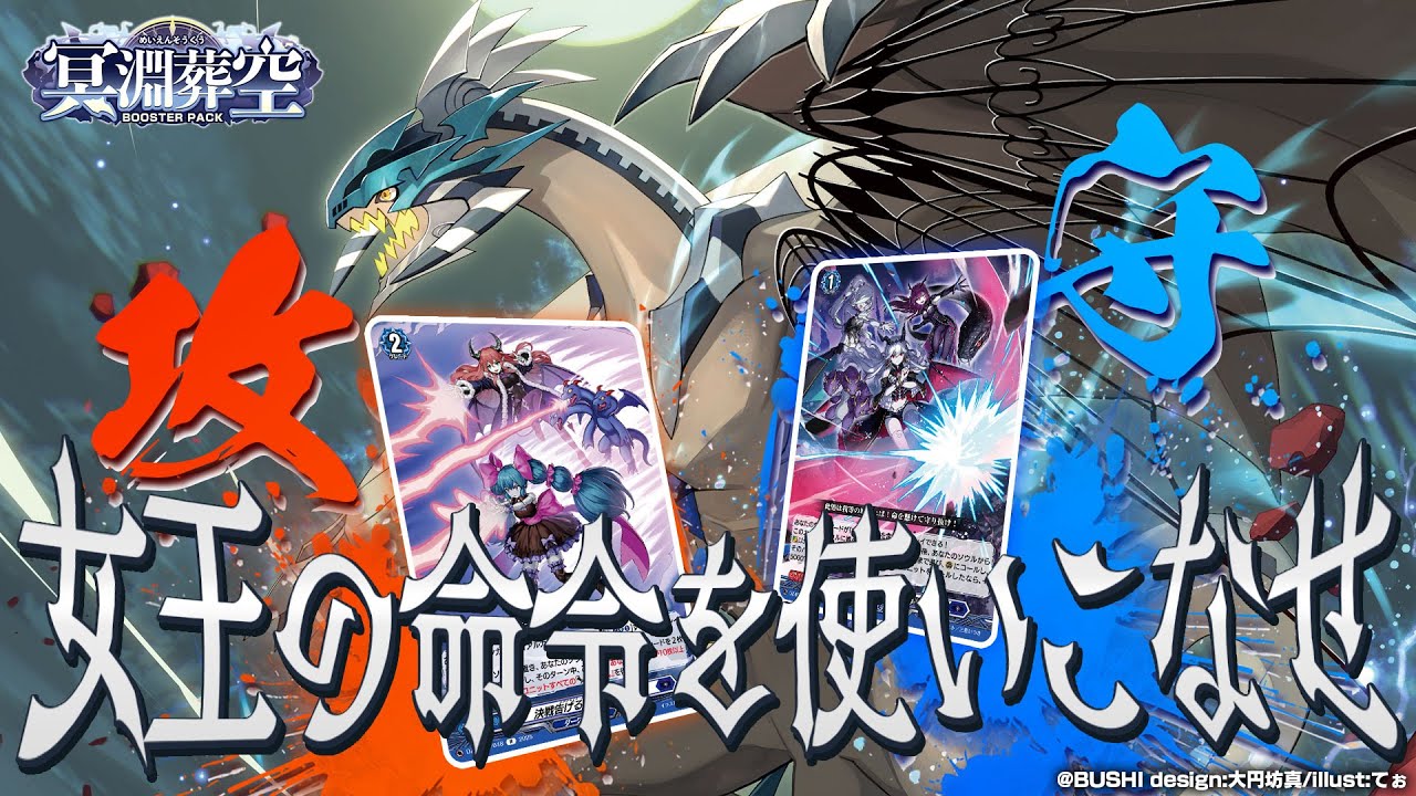 【対戦動画】アーヴァガルダ vs アルカサル「冥淵葬空」【ヴァンガード】