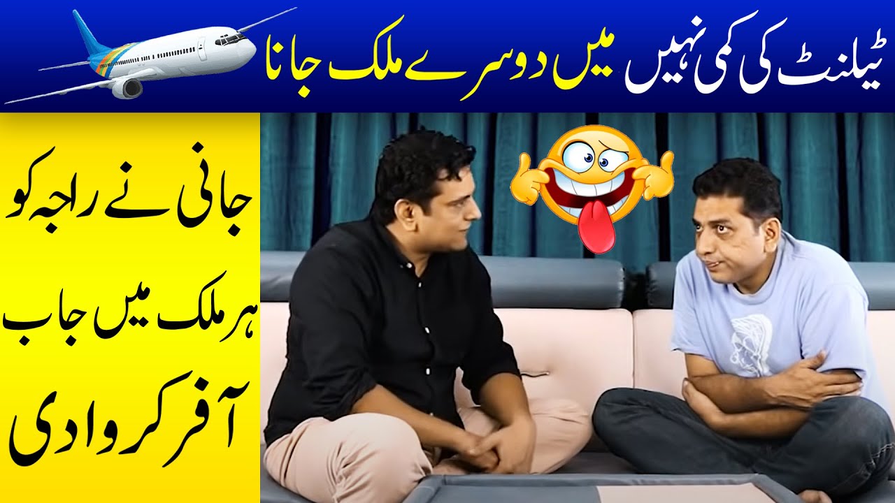 Main Baahir Jaana | Sajjad Jani & Shakeel Raja
