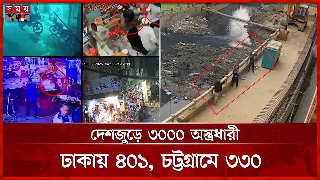 চাঁদাবাজ নির্মূলে মাঠে তৎপর এমআই-৭৬ গোয়েন্দা ইউনিট | Dhaka | Somoy TV
