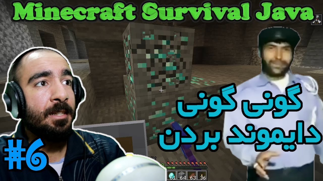 ماینکرفت سروایول جاوا - گونی گونی دایموند  #6 💎💎💎