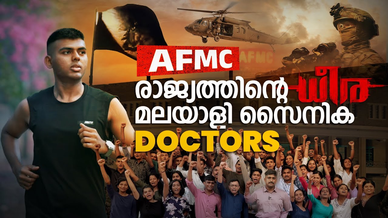 Malayali Military Medics @ AFMC Pune | The Nation’s Pride!