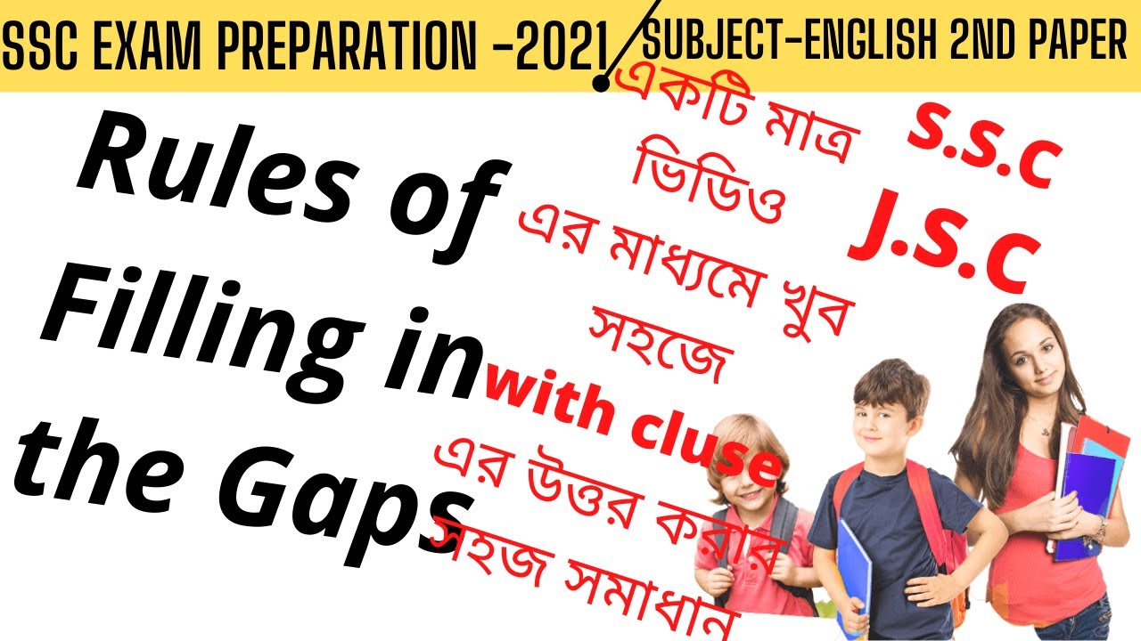 Rules of Filling in the Gaps।।Gap filling activities with clues for class 8/9/10 and S.S.C examinee
